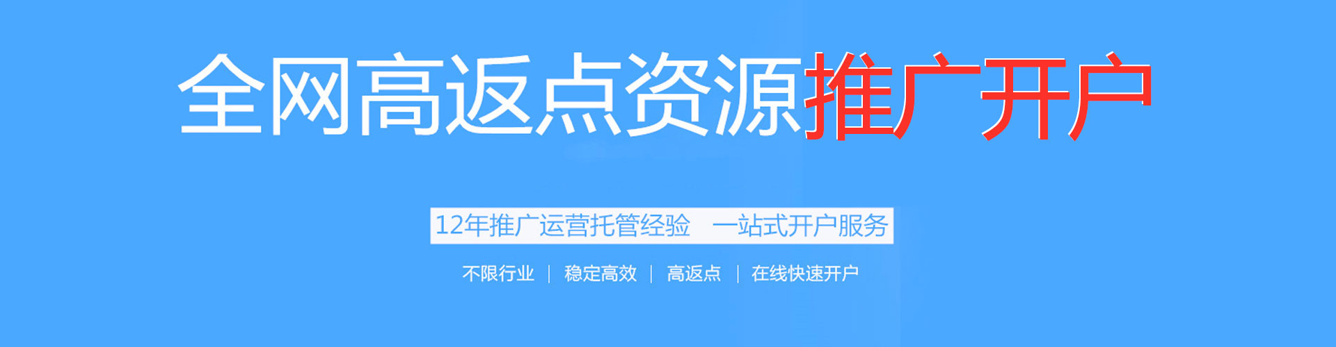 榆阳信息流开户